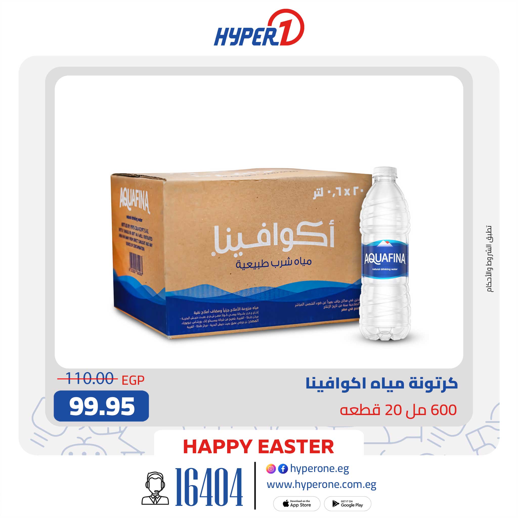 hyper-one offers from 15apr to 30apr 2025 عروض هايبر وان من 15 إبريل حتى 30 إبريل 2025 صفحة رقم 19